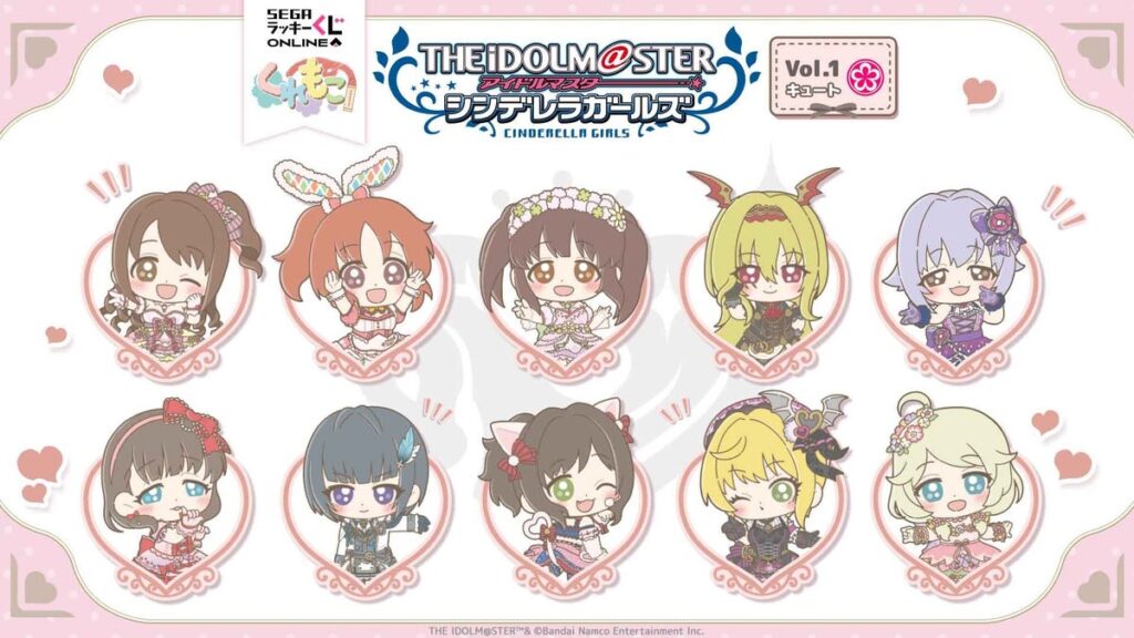 アイドルマスター シンデレラガールズ くじ発売