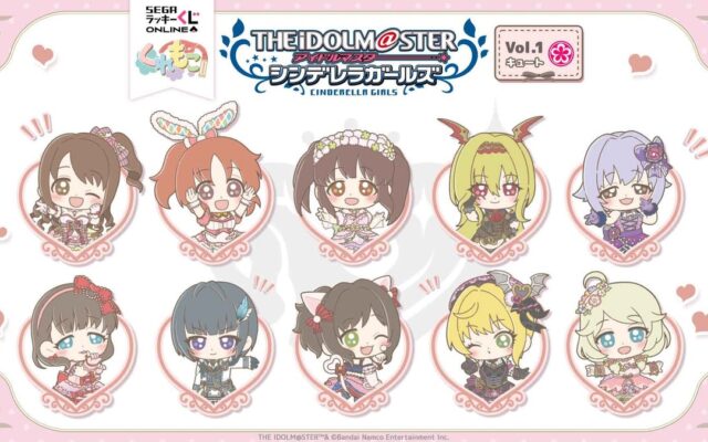 アイドルマスター シンデレラガールズ くじ発売