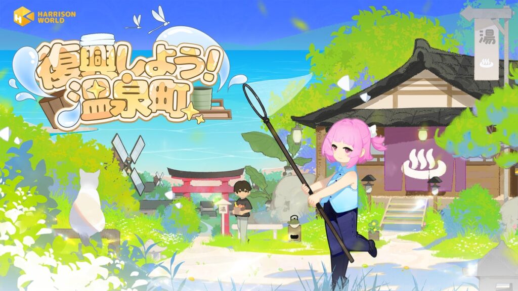 蝉の声、花火、忘れられない夏――『復興しよう！温泉町』12月7日より早期アクセス開始！