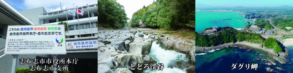 ～ホテル総料理長たちが志布志市に赴き、吟味した食材の魅力をホテルの一皿へ～ 京成ホテルミラマーレにて「志布志市産食材フェア」を開催します！