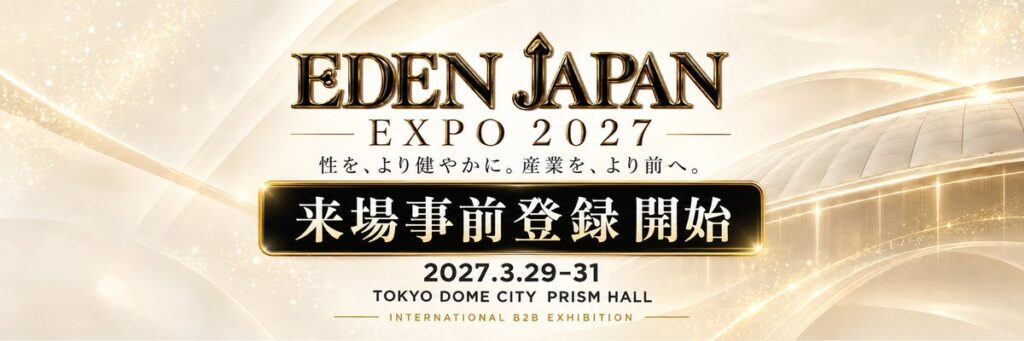 「EDEN JAPAN EXPO 2027」来場事前登録開始！東京ドームシティで3月29日～31日開催
