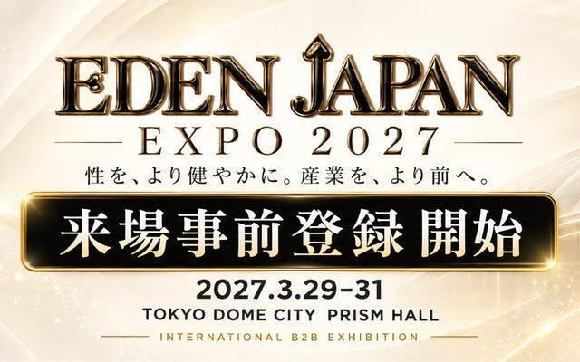 「EDEN JAPAN EXPO 2027」来場事前登録開始！東京ドームシティで3月29日～31日開催