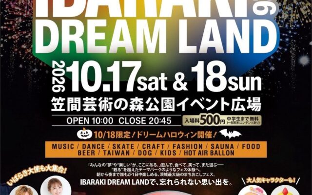 「IBARAKI DREAM LAND 2026」全エリアの出展者を一挙公開！10月17日・18日、茨城県笠間市で開催！