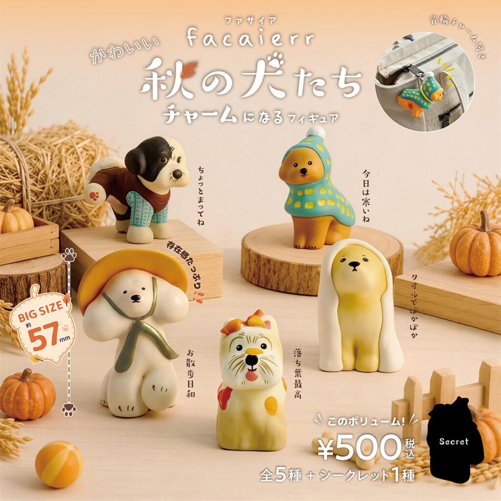 【11月発売】中国出身の現役美大生アーティスト“Facaierr（ファサイア）”のかわいい犬たちがカプセルトイ＆ブラインドBOXで登場