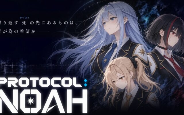シンエンスタジオ、第一弾タイトル『PROTOCOL: NOAH』ティザーサイトを公開