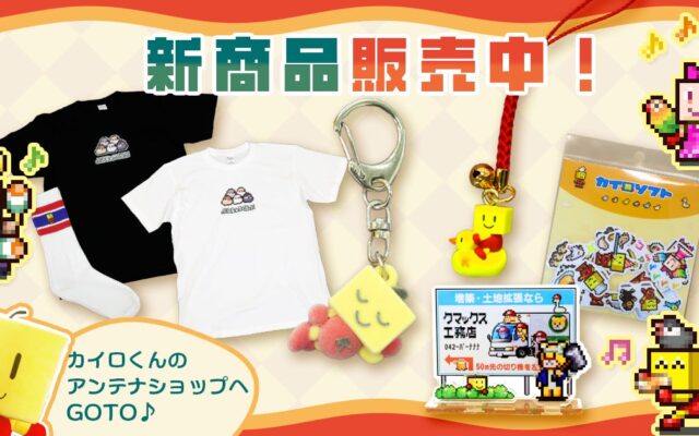 新グッズ発売！文鳥ファン必見のTシャツやフレークシールもあるんだよ