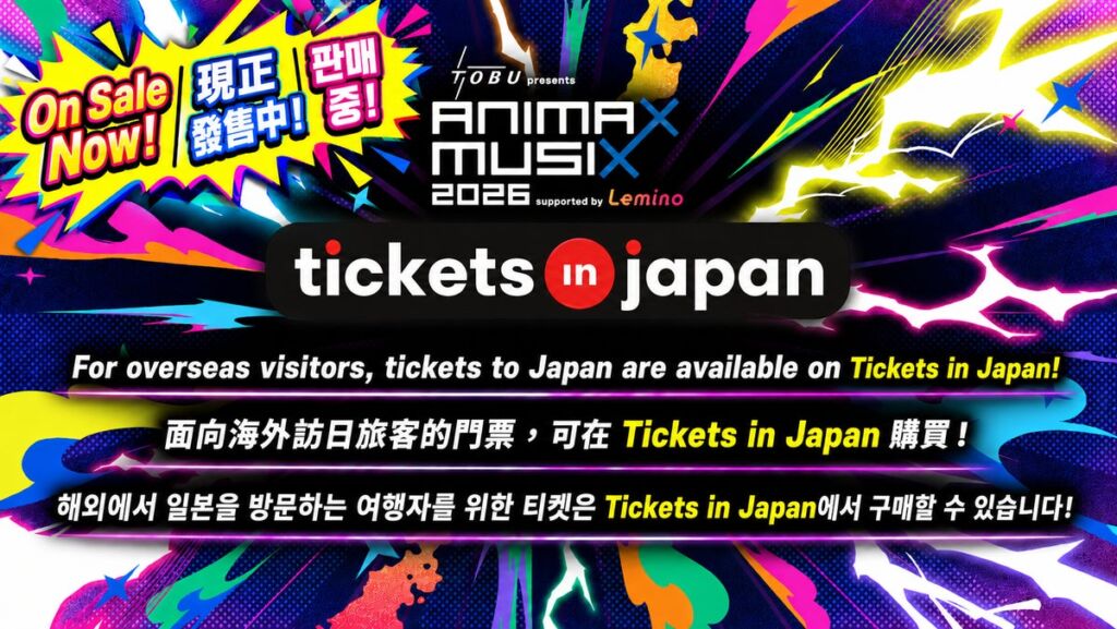 「ANIMAX MUSIX 2026」の訪日客向けチケットを「Tickets in Japan」が販売中　横浜アリーナで11月20日・21日開催