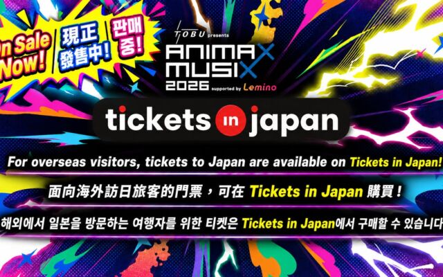 「ANIMAX MUSIX 2026」の訪日客向けチケットを「Tickets in Japan」が販売中　横浜アリーナで11月20日・21日開催