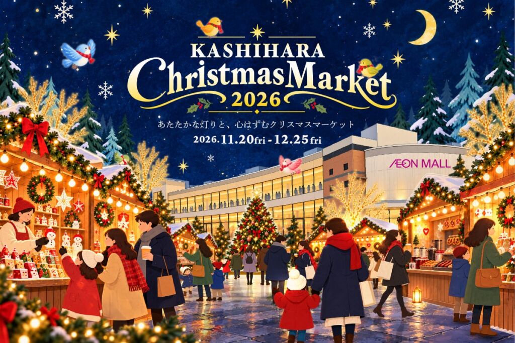 イオンモール橿原に木製ヒュッテが並ぶ冬のマーケット「KASHIHARA Christmas Market 2026」が11月20日から開催