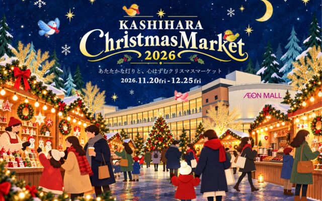 イオンモール橿原に木製ヒュッテが並ぶ冬のマーケット「KASHIHARA Christmas Market 2026」が11月20日から開催