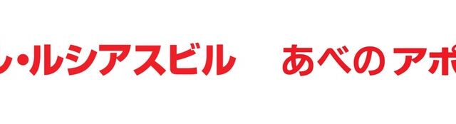 人気VTuberグループ「にじさんじ」とのコラボキャンペーン『ですわバッテリーinアポロ・ルシアス～満喫中ですわ～』を11月20日（金）より開催！