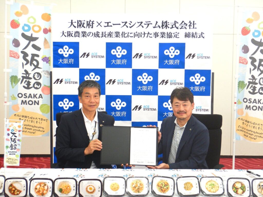過熱水蒸気の「ごはんばこ。」が大阪産(もん)を発信　エースシステムと大阪府が事業協定を強化、第1弾は10月24日・25日のなんばのイベントに出展