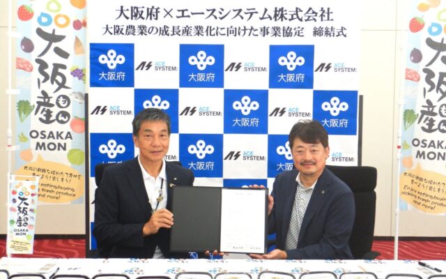過熱水蒸気の「ごはんばこ。」が大阪産(もん)を発信　エースシステムと大阪府が事業協定を強化、第1弾は10月24日・25日のなんばのイベントに出展