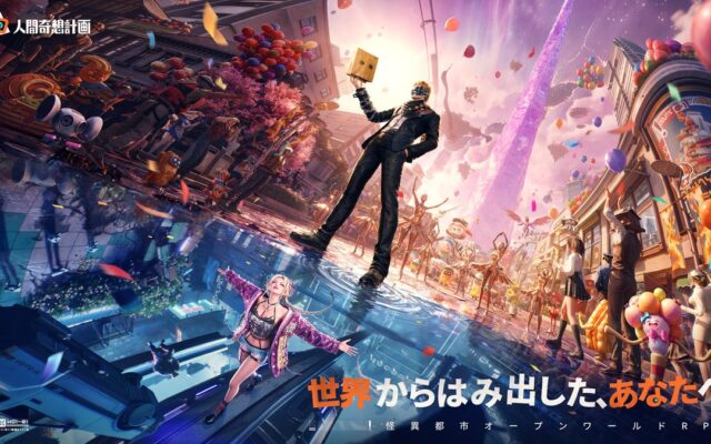 『人間奇想計画』、約22分にわたる実機映像とともに初公開！人とフシギが共存する都市を舞台にした新作オープンワールドRPG