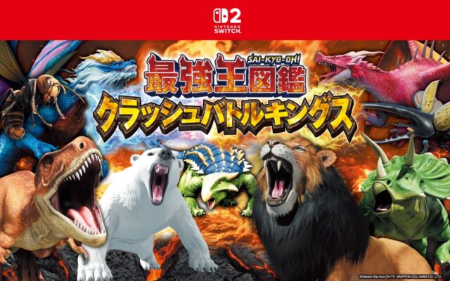 Nintendo Switch™ 2のバトルアクションゲーム『最強王図鑑 クラッシュバトルキングス』公式サイトおよびプロモーション映像を公開！