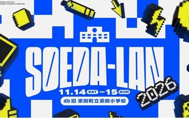 閉校した小学校でARスポーツ「HADO」を無料体験　添田町主催「SOEDA-LAN 2026」に登場