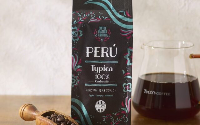 接ぎ木の技術で希少品種を未来へつなぐサステナブルなコーヒー「ペルー ティピカ 100%」を限定店舗で10月14日(水)より発売