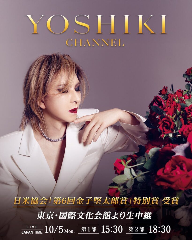 YOSHIKI、米国から帰国 ニューヨーク「Global Citizen Festival」中止後初めて公の場へ
