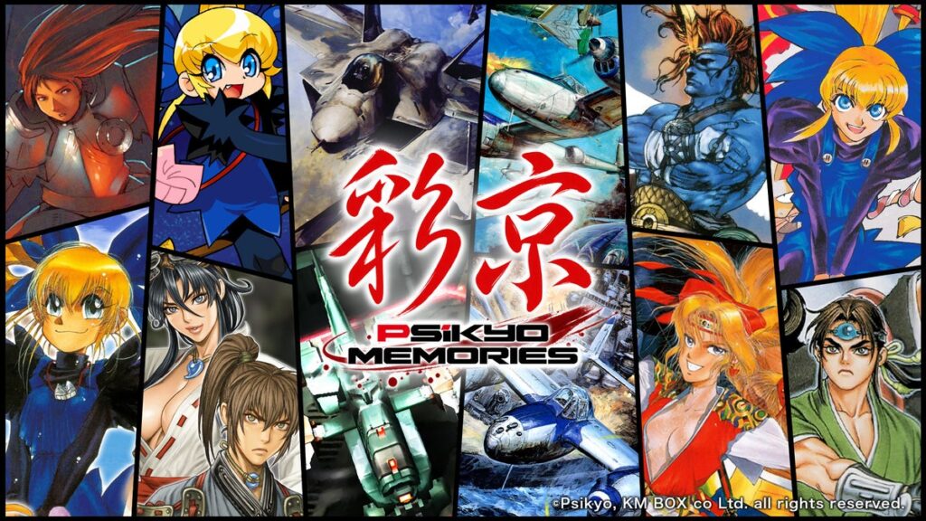 Nintendo Switch™ 2用、PlayStation®5用ソフト『彩京Memories』２月1８日（木）発売決定！予約受付中！