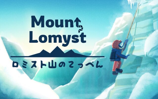 この登山ゲーム、ジャンプができない!?BitSummitで「ファミ通賞」など2冠の『Mount Lomyst』BACHI BACHI GAMESがパブリッシング！