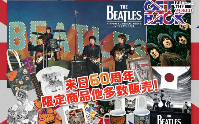 ビートルズ来日60周年記念-40年以上の歴史を誇るビートルズ公式グッズ・ストア「GET BACK」仙台PARCOで11月期間限定開催