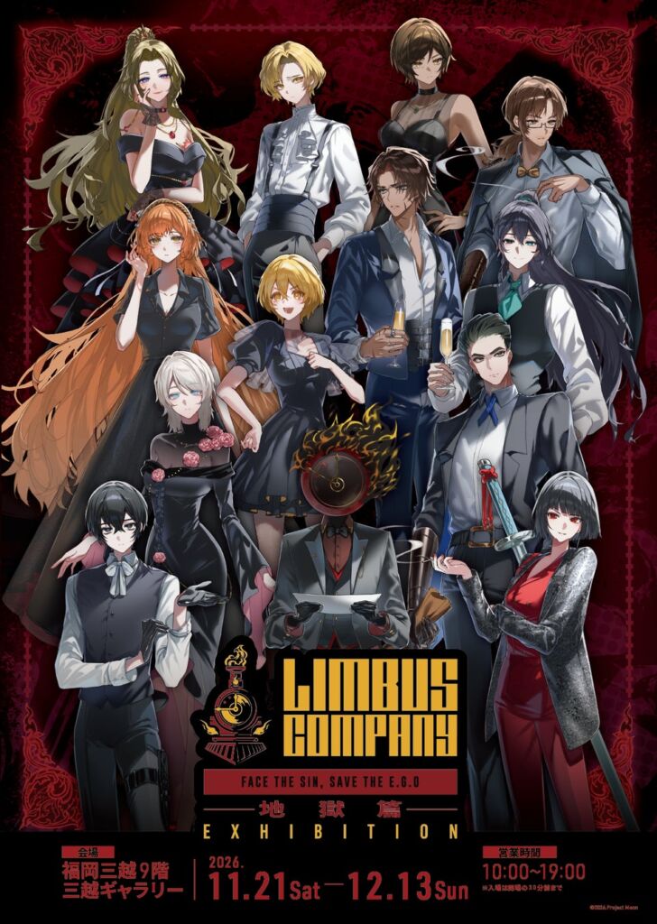 【Ｌｉｍｂｕｓ Ｃｏｍｐａｎｙ －地獄篇－ ＥＸＨＩＢＩＴＩＯＮ】2026年11月21日(土)～12月13日(日) 福岡三越で開催決定！