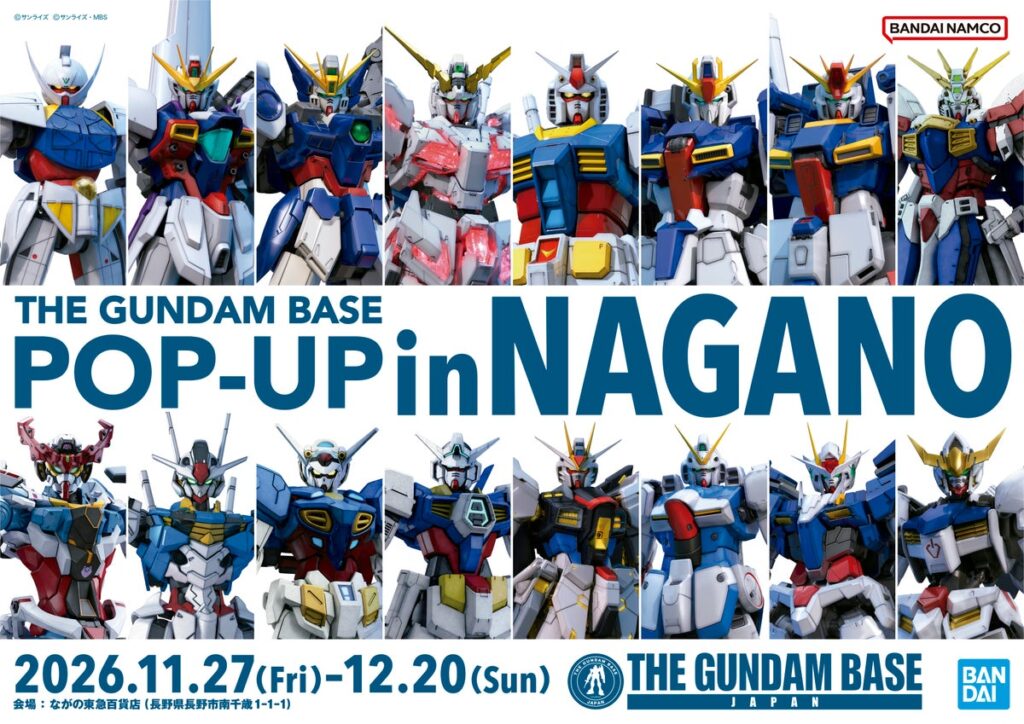 ガンダムグッズ大集合！ながの東急百貨店にて2026年11月27日(金)より「THE GUNDAM BASE(ガンダムベース) POP-UP in NAGANO」開催決定！