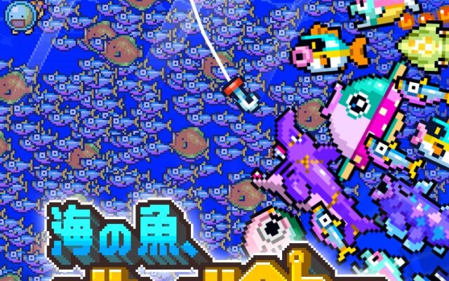 1億匹の魚を釣るインクリメンタルゲーム『海の魚、ぜんぶ釣る』、Steamで無料体験版を配信開始 ── 10月20日開幕の「Steam Next Fest」にも参加予定