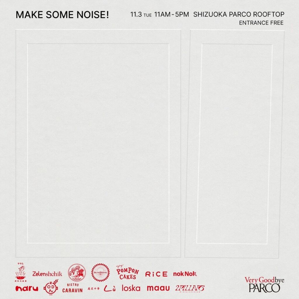 静岡PARCO屋上に静岡×東京の食・古着・音楽が集結　11月3日「MAKE SOME NOISE！」「HIVE JUNCTION by PICKYOU」同時開催