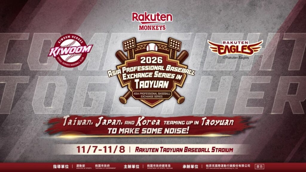 【楽天イーグルス】11/7(土)、8(日)台湾・桃園市で開催される『2026桃園アジアプロ野球交流戦』に参加決定！