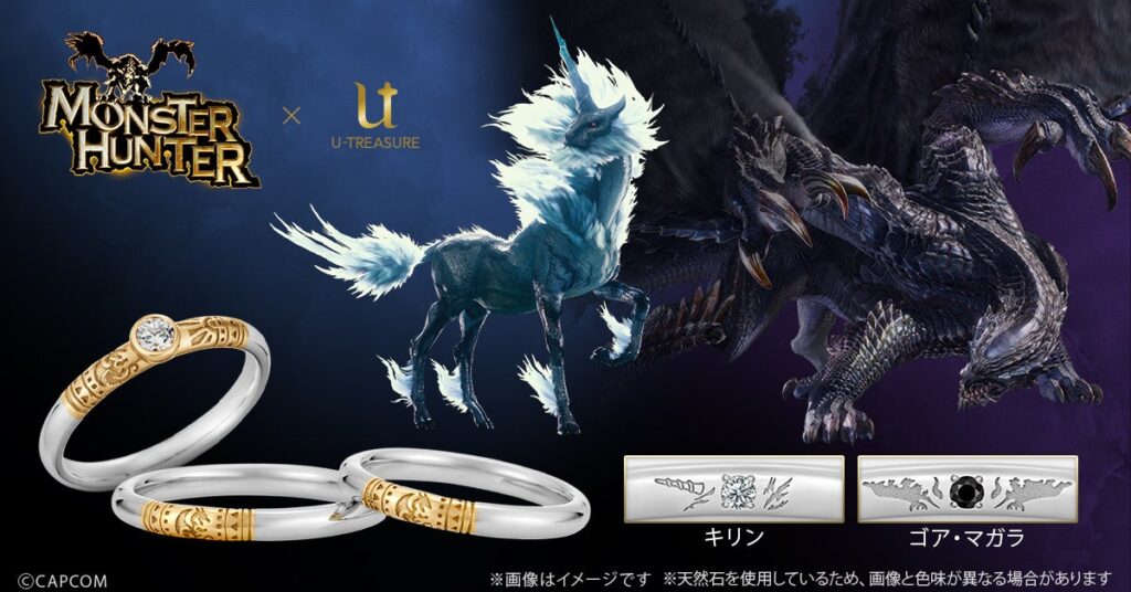『モンスターハンター』シリーズ。「キリン」「ゴア・マガラ」モデルが婚約・結婚指輪「ハンターの指輪」に10月6日新登場