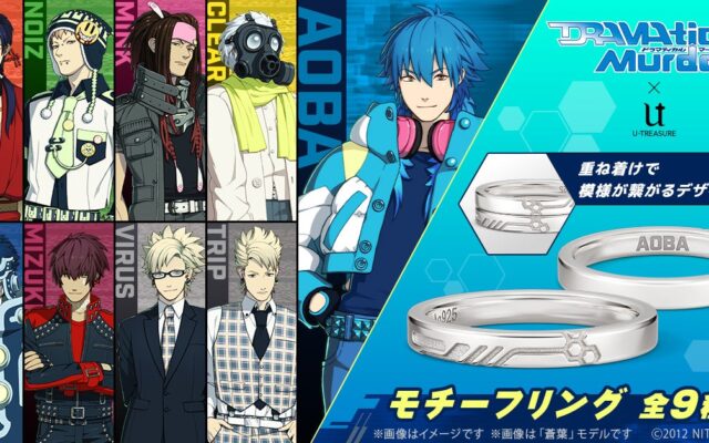触れた指先から、運命が始まる――。【DRAMAtical Murder】モチーフリング。作品の世界観を落とし込んだデザイン。2本重ねると模様がつながる仕様