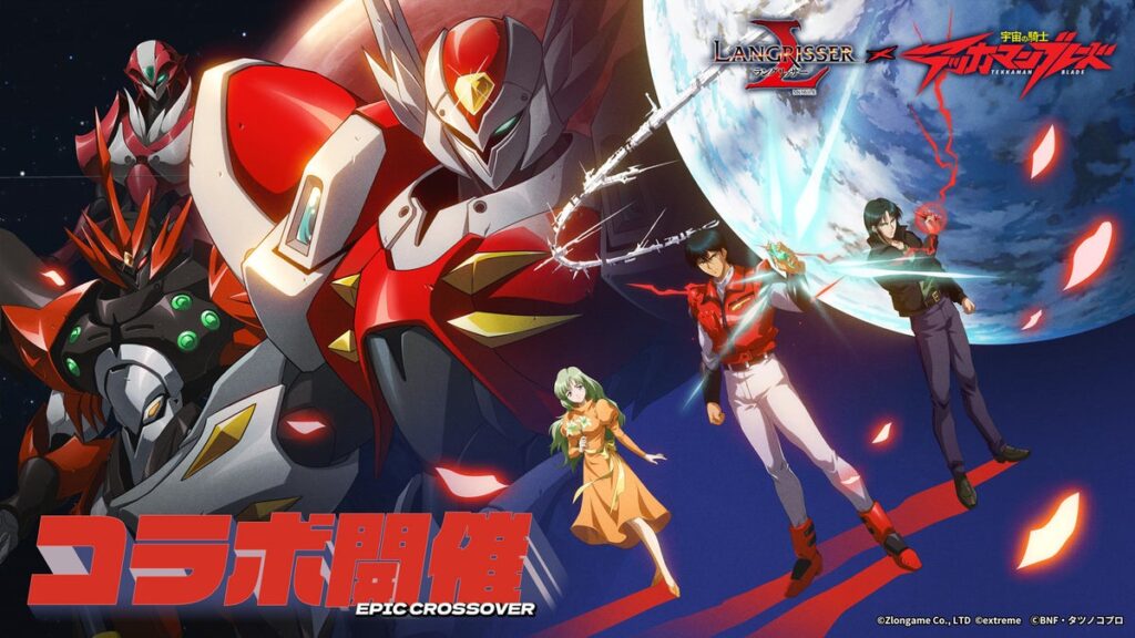 『宇宙の騎士テッカマンブブレード』×『ラングリッサー モバイル』10月13日(火)開幕！Dボウイ、相羽シンヤ、相羽ミユキが英雄として登場！