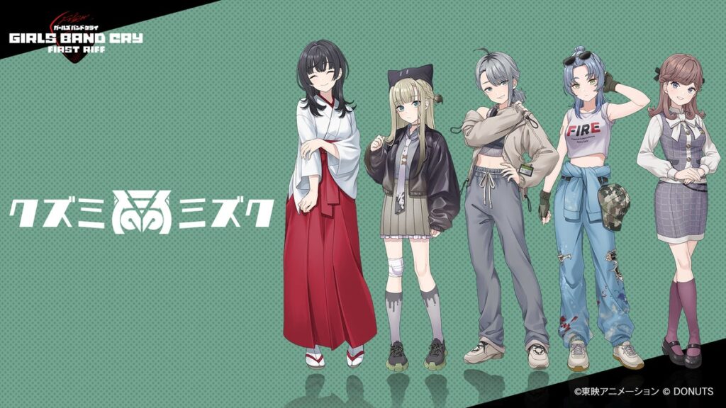 ゲーム『ガールズバンドクライ First Riff』に登場するオリジナル新バンド第3弾「クズミミズク」が解禁！1stシングル配信、公開練習ライブも開催