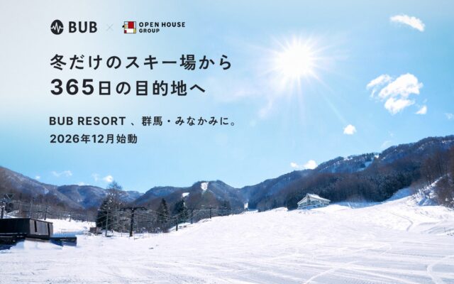 株式会社 BUB、株式会社オープンハウスグループとの協業により群馬・みなかみに新拠点「BUB RESORT Minakami」を開発 – 2026年12月プレオープン-