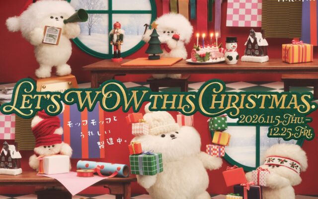 渋谷ヒカリエ、2026年のクリスマス今年のテーマは、「HikariELF（ヒカリエルフ）贈りものFactory」！昨年グッズ売上高2,000万円超え！ヒカリエルフグッズのEC販売を初実施