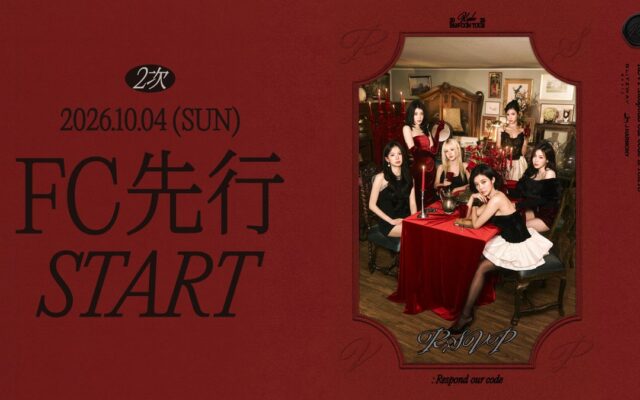 『2026 Kep1er FAN-CON TOUR [RSVP:Respond our code] in TOKYO』10/4(日) 18時よりファンクラブ先行2次(抽選)受付開始！
