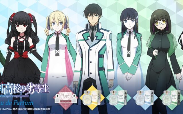 『魔法科高校の劣等生』より、キャラクターたちの魅力と作品の世界観を香りで表現した香水が登場！