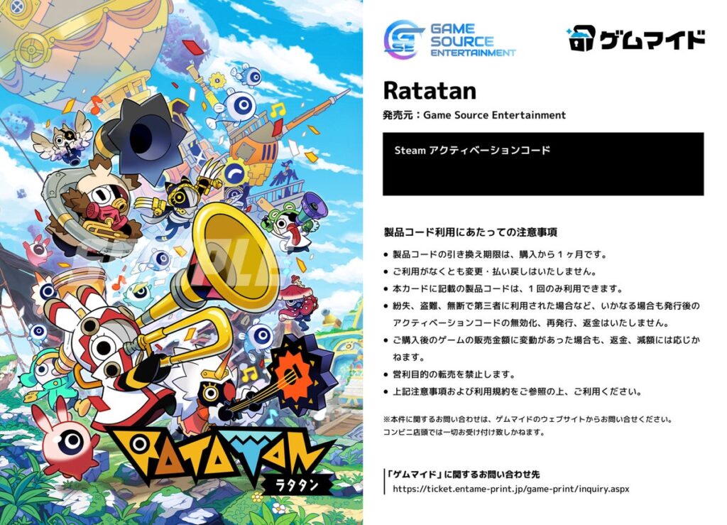 イード、「ゲムマイド」の新コンテンツとして、『Ratatan』『THANKS, LIGHT.』を10 月15日より販売開始