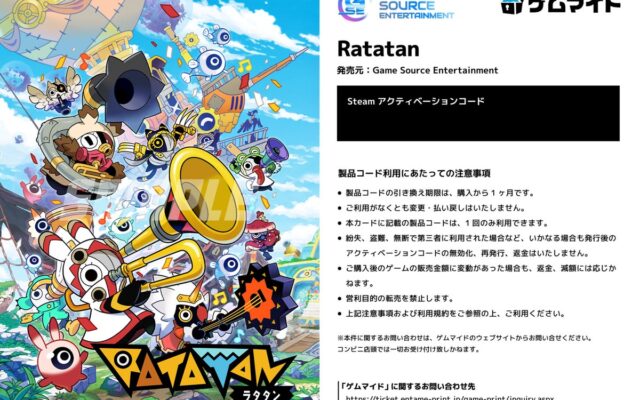 イード、「ゲムマイド」の新コンテンツとして、『Ratatan』『THANKS, LIGHT.』を10 月15日より販売開始