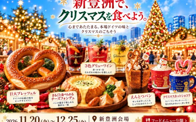 【APAMAN】新豊洲初開催「東京クリスマスマーケット2026」注目グルメを公開！
