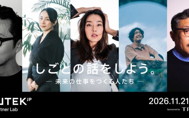 STUTS、すみれ、田中裕介、永山祐子が中高生と「しごとの話」　MUTEK.JP 2026のトークプログラムにTRIADが特別協賛