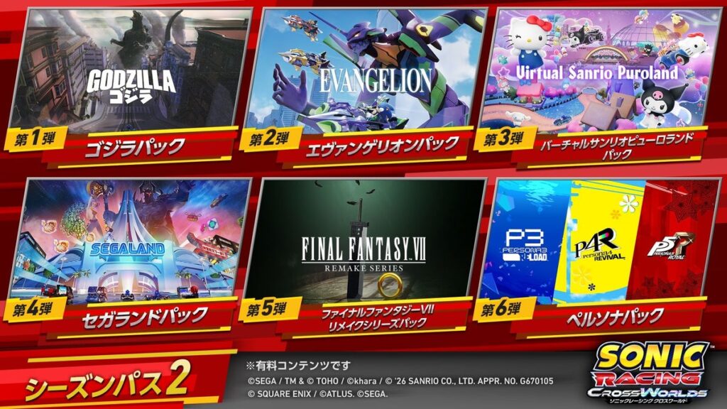 『ソニックレーシング クロスワールド』シーズン2 新情報発表！新コラボDLC「バーチャルサンリオピューロランド」「ファイナルファンタジーVII リメイクシリーズ」などが新たに参戦決定！