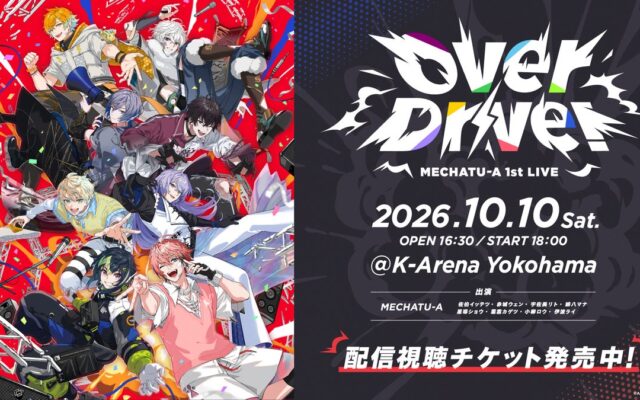 【にじさんじ】「MECHATU-A 1st LIVE “Over Drive!”」Oriens、Dyticaの撮り下ろし配信告知映像を東京・大阪の街頭ビジョンで放映