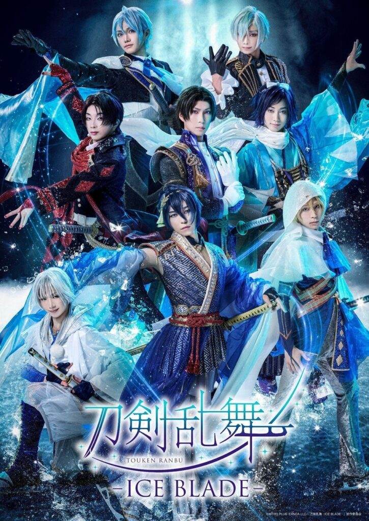 『刀剣乱舞 – ICE BLADE -』Blu-ray&DVD発売決定！パッケージ内容と初回製造分特典も解禁！