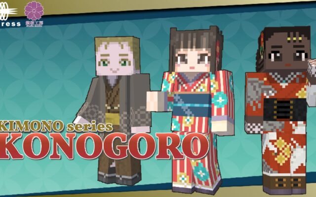 Minecraftで和の美を表現したスキン『きものシリーズ“此の頃”』マーケットプレイスにて販売開始