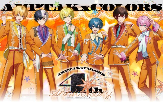 【STPR】AMPTAK、結成4周年！記念曲MV公開＆4周年記念グッズの受注販売スタート！
