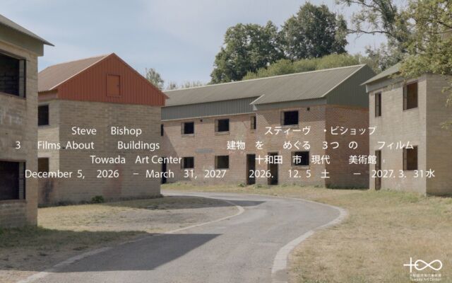 スティーヴ・ビショップ 建物をめぐる３つのフィルム