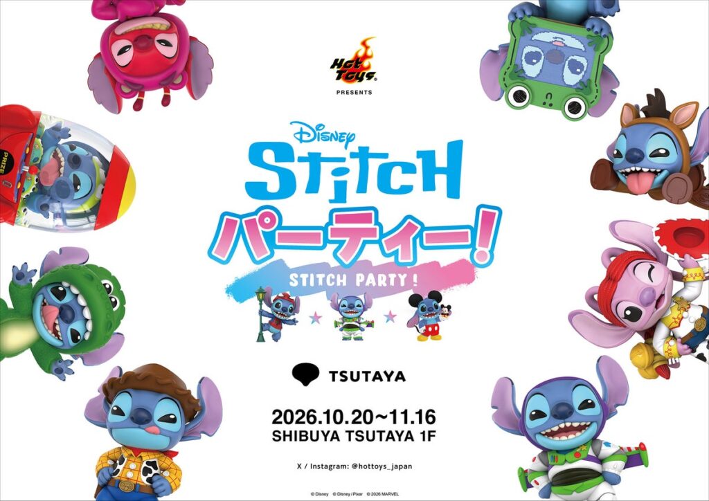 スティッチがいろんな姿で大集合！ホットトイズによる期間限定イベントがSHIBUYA TSUTAYAで開催！