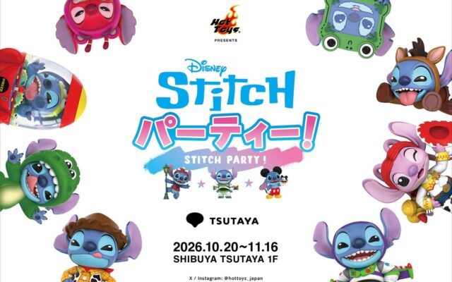 スティッチがいろんな姿で大集合！ホットトイズによる期間限定イベントがSHIBUYA TSUTAYAで開催！